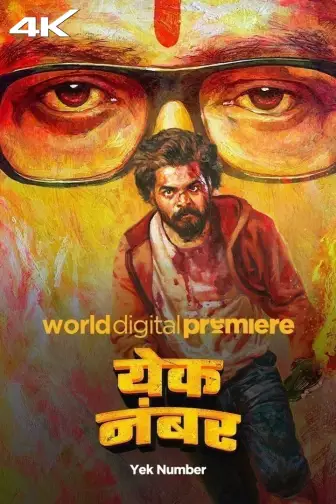 New marathi movies watch online 2018 hotsell
