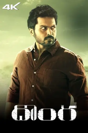 Watch Donga Telugu Full HD Movie Online on ZEE5