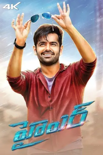 Hyper movie online best sale