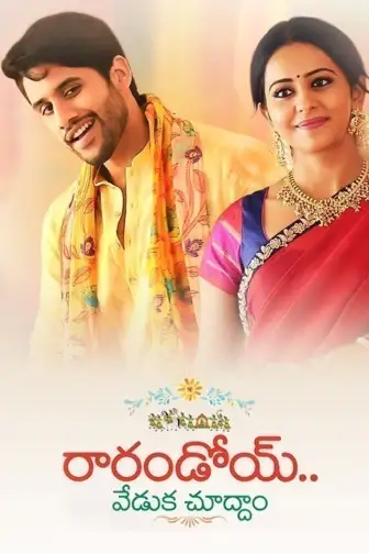 Watch Rarandoyi Veduka Chudham Full HD Movie Online on ZEE5