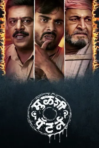 Mulshi pattern full movie watch online top