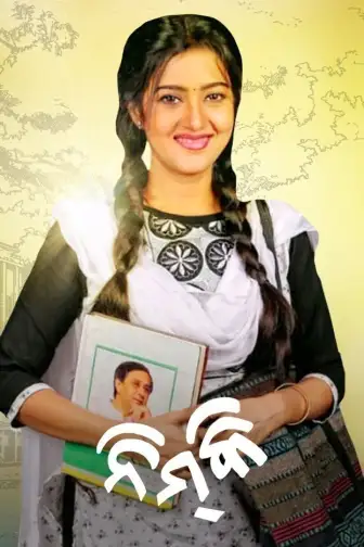 Odia Movies Watch Odia Movies online in HD only on ZEE5