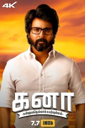 Kanaa tamil movie online hd top
