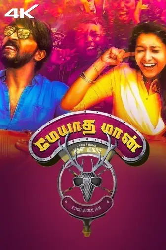 Meyaadha maan full movie hotstar top