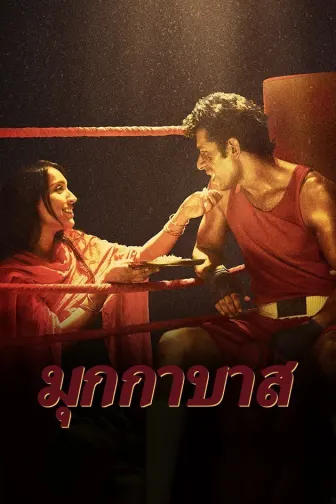 Watch thai horror movies online cheap