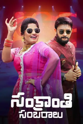Maa tv sankranthi sambaralu 2021 full episode on sale
