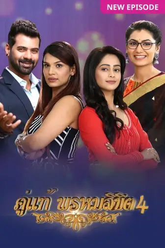 Thai drama sites online