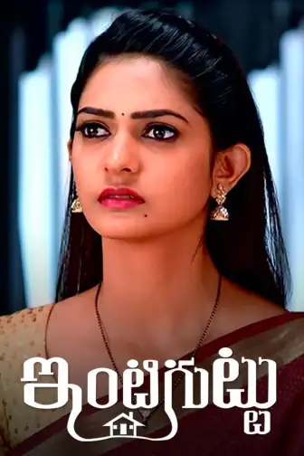 Telugu serials online cheap