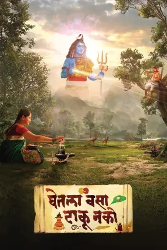 Marathi TV Serials Watch Latest Marathi TV Shows Online