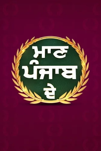 Zee punjabi live show 2025