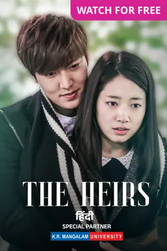 Watch The Heirs TV Serial 9th October 2013 Full Episode 1 Online on ZEE5