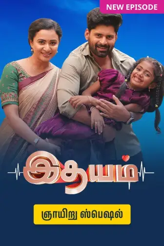 Watch tamil drama online top