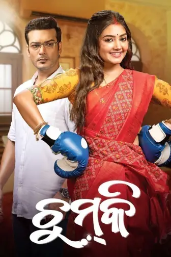 Odia Watch Odia online in HD only on ZEE5
