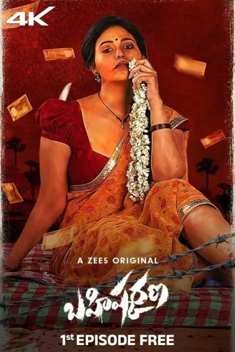 Telugu web series download website clearance