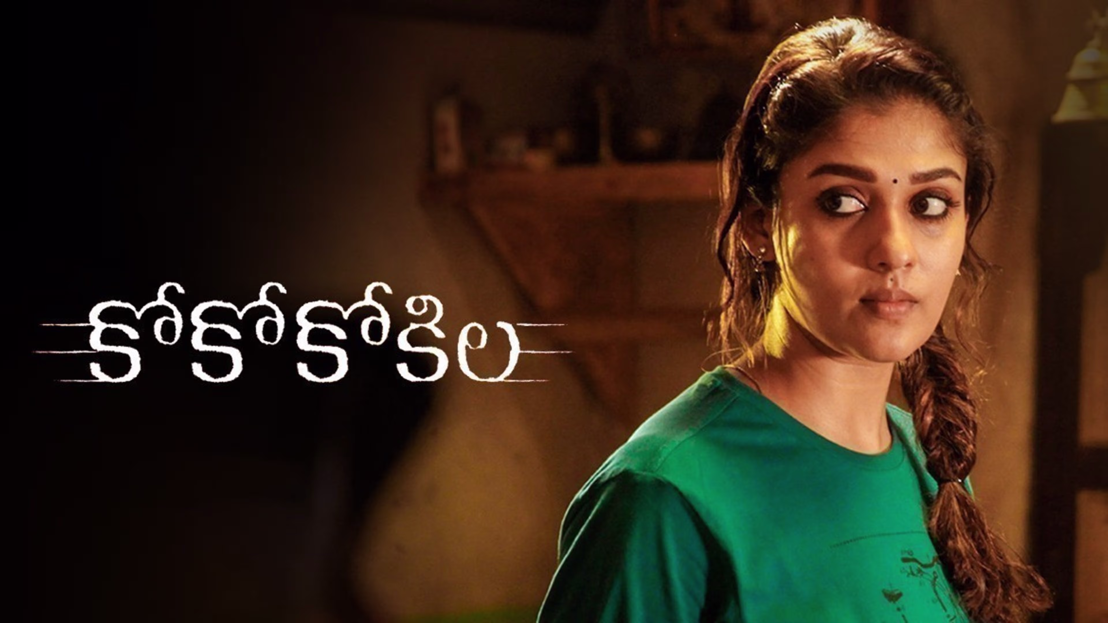 CoCo Kokila (Telugu)