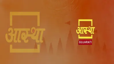 Aastha Gujarati Logo