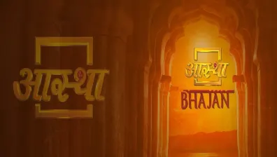 Aastha Bhajan Logo