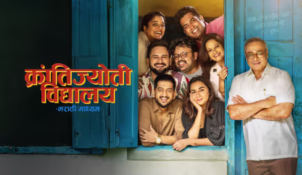 Krantijyoti Vidyalay Marathi Madhyam