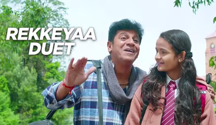 Rekkeyaa Duet - Kavacha | Shivaraj Kumar | Baby Anunaya
