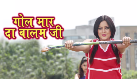 Gol Maar Da Balam Ji - Saiyaan Ji Dagabaaz | Dinesh Lal Yadav | Anjana Singh