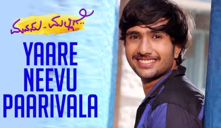 Yaare Neevu Paarivala - Manasu Malligey | Rinku Rajguru | Nishant