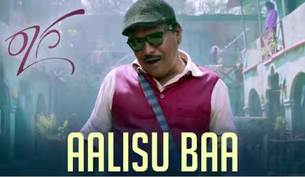 Aalisu Baa - Raaga | Mithra