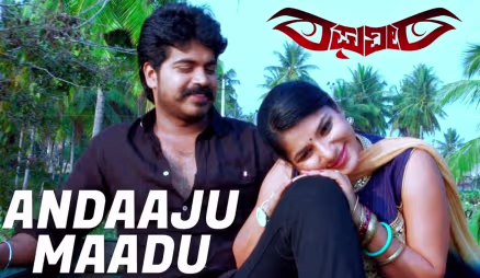 Andaaju Maadu - Raghuveera | Dhenu | Harsha
