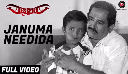 Januma Needida - Raghuveera | Dhenu