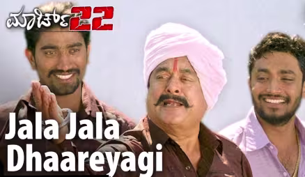 Jala Jala Dhaareyagi - March 22 | Anath Nag | Ashish Vidyarthi | Ravi Kale