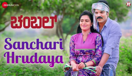 Sanchari Hrudaya - Chambal | Sathish Ninasam | Sonu Gowda | Jacob Varghese