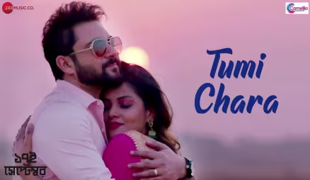 Tumi Chara - 17th September | Soham | Arunima