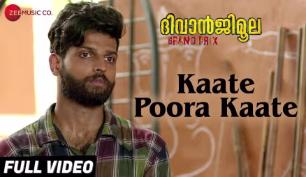 Kaate Poora Kaate - Diwanjimoola Grand Prix | Kunchacko Boban | Nyla Usha