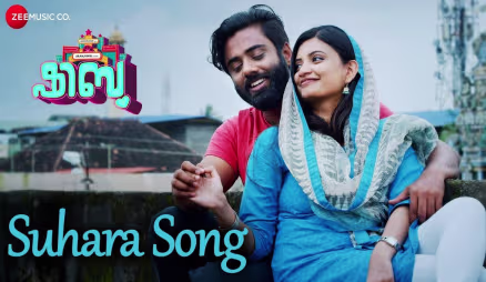 Suhara Song (Aliyukayayi) - Shibu | Karthik Ramakrishnan | Anju Kurian
