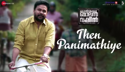 Then Panimathiye - Kodathi Samaksham Balan Vakkeel | Kunchacko Boban | Nyla Usha