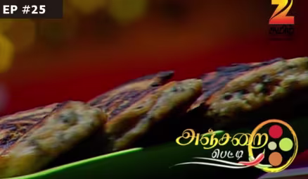 Anjarai Petti - Episode 25 - April 1, 2016 - Full Episode