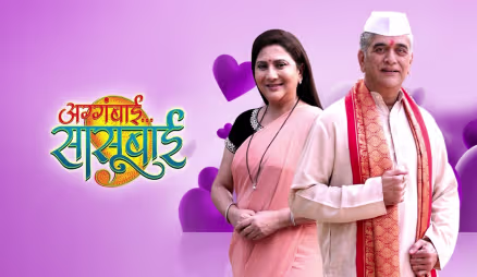 Abhijit and Asawari: Together Always