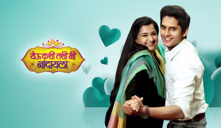 Omkar and Sweetu's Intense Love