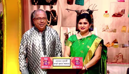 Fathers-in-Law and Daughters-in-Law Meet Didi