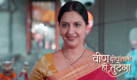 Divine Help for Samar and Swanandi