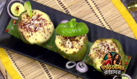 A Mouth-Watering Stuffed Rui Capsicum