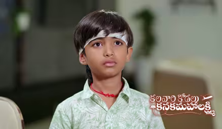 Kalavaari Kodalu Kanakamahalakshmi - October 10, 2026