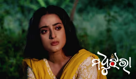Madhu Jhara - October 09, 2026