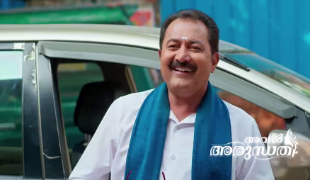 Mahendran Senses Parvathi's Presence
