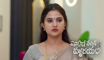 Phanindra Plots to Kill Parvathamma