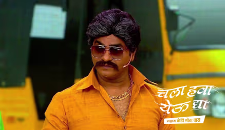 Special Appearance of the Team of Appi Amchi Collector