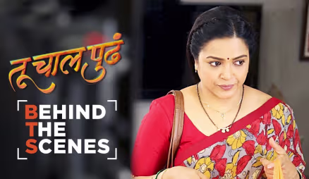 Behind the Scenes | Tu Chaal Pudha
