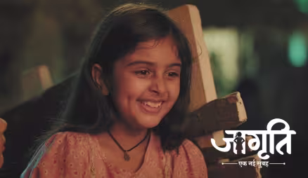 Jagriti Decides to Introduce Harish to Geeta