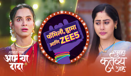 The Heroines to Find a Way out of the Problems - Family, Drama Aani ZEE5
