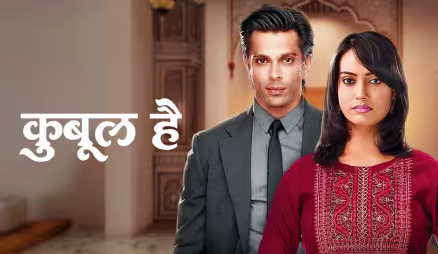 Qubool Hai