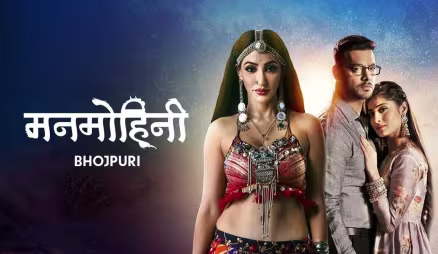 Manmohini - Bhojpuri